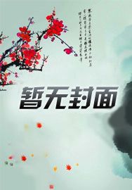 我很忙,别来沾边